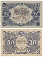 (Силаев А.П.) Банкнота РСФСР 1922 год 50 рублей  Крестинский Н.Н.  XF